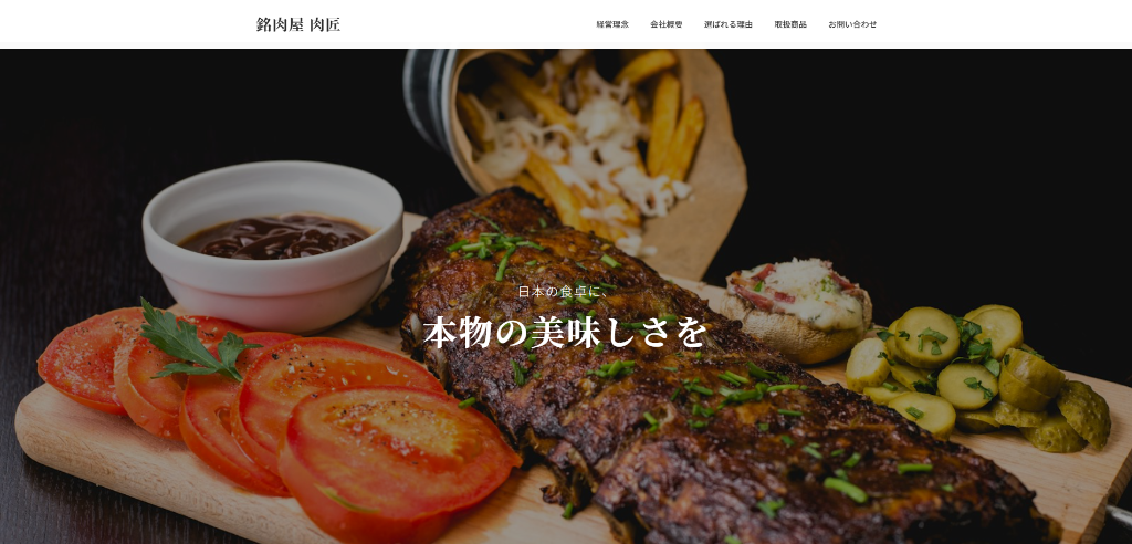 HP制作イメージ